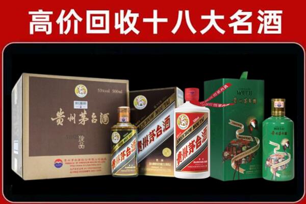 惠州惠城回收铁盖茅台酒
