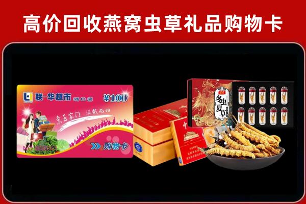 惠州惠城回收礼品卡